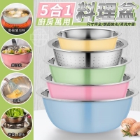 5合1廚房萬用料理盆