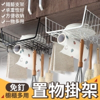 免釘櫥櫃多用置物掛架 一個/隨機