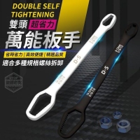 超省力雙頭萬能板手