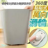360度萬向黏貼式滑輪(4入/一組