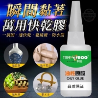 瞬間黏著萬用快乾膠/1瓶