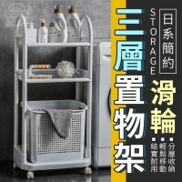 日系簡約三層滑輪置物架 230201