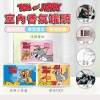 CN湯姆貓與傑利鼠-室內香氛罐頭/清甜蜜桃