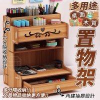 多用途桌面木質置物架/一個/隨機