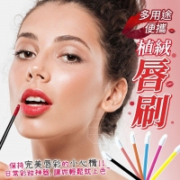 多用途便攜植絨唇刷(50入/一包/隨機
