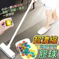超濃縮地板清潔膠球(100入