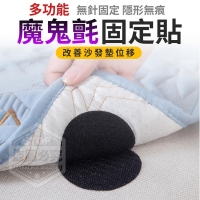 多功能魔鬼氈固定貼(30入/包）