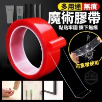 多用途無痕魔術膠帶(3入