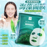 高潤澤深層補水海藻面膜(10入