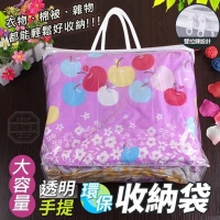 大容量透明手提環保收納袋
