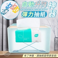 自動升降彈力抽.
