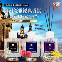 台灣製造YCB法式香氛室內擴香瓶100ml/小蒼蘭 