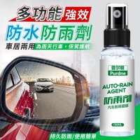 多功能強效防水防雨劑(4入/一組 