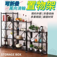 萬向滑輪可折疊置物架/三層/隨機