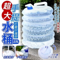 超大折疊好攜帶手提水桶15L