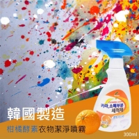 韓國柑橘酵素衣物淨潔噴霧300ml 隨機色