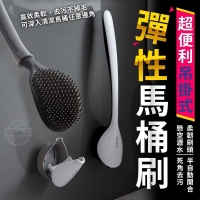 超便利吊掛式彈性馬桶刷/一支