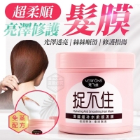 超柔順亮澤修護髮膜