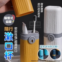 吸盤式磁吸隨行漱口杯-隨機