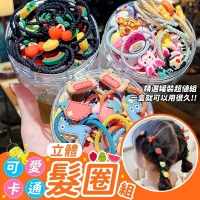 可愛卡通立體髮圈組(30入