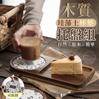 珪藻土杯墊木質托盤組