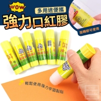多用途便攜強力口紅膠(24入