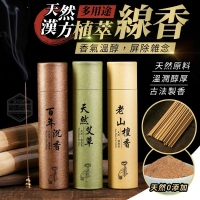 多用途天然漢方植萃線香-檀香