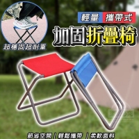 輕量攜帶式加固折疊椅-隨機