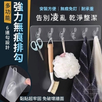 多功能強力無痕排勾(3入