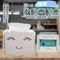 北歐趣味創意收納面紙盒-隨機