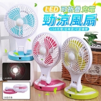 LED可折疊充電勁涼風扇/一台/隨機