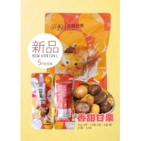 爭鮮香甜甘栗30g/一袋