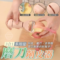 3合1多用途磨刀削皮器