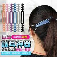 口罩可調節減壓護耳神器(20入
