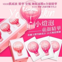 韓國 Ladykin 小燈泡童顏安瓶 精華(2ml*30)/盒