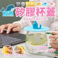 鯨魚防塵耐熱矽膠杯蓋/1個/隨機