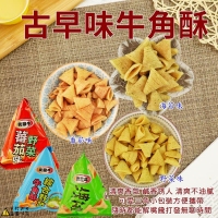 古早味牛角酥20入/綜合/1袋/效期2023-09-02