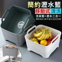 簡約移動式清洗瀝水籃/一個/隨機