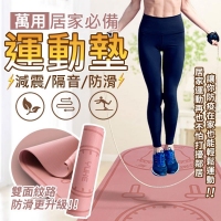 減震隔音防滑萬用運動墊