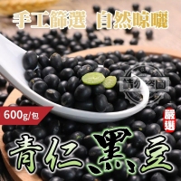 健康美味嚴選飽滿青仁黑豆
