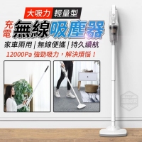 大吸力輕量型充電無線吸塵器