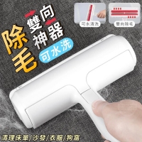 可水洗雙向除毛神器