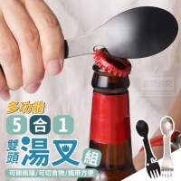 5合1多功能雙.