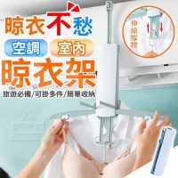 晾衣不愁空調室.