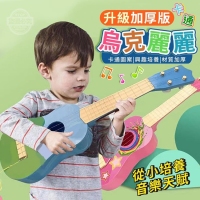 卡通升級加厚版烏克麗麗/隨機