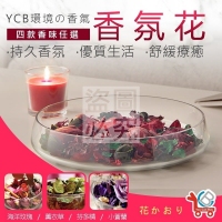 YCB環境的香氣香氛花/一包/小蒼蘭