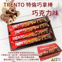 TRENTO 特倫巧拿棒 480g/盒/黑巧克力味