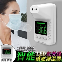LED紅外線智能感應測溫器