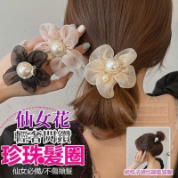 仙女花輕奢閃鑽珍珠髮圈/5個/組/隨機