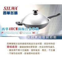 西華陽極合金炒鍋(40CM)/一組